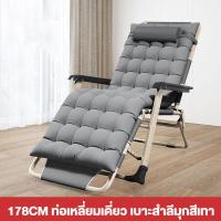ราคา VIGORเก้าอี้พับ เก้าอี้ปรับนอน เก้าอี้ชายหาด เตียงพับ เก้าอี้พับกลางแจ้ง เก้าอี้พับแบบพกพา เก้าอี้พับมัลติฟังก์ชั่เตียงพับอเนกประสงค์ (20795612867)