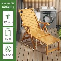 ราคา M L เก้าอี้ โยกนอน เก้าอี้โยกพับได้ เก้าอี้โยกนอน เก้าอี้โยกไม้ เก้าอี้นอน เก้าอี้ระนาดนอนไม้สัก ไม้ไผ่จากธรรมชาติ รับน้ำหนักได้ 200 กก ไม่ต้องติดตั้ง (21728376435)