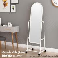 ราคา HT กระจกเต็มตัว กระจก กระจกเงาแท้ กระจกติดผนัง กระจกส่องเต็มตัวตั้งพื้น กระจกยาว (21875484168)