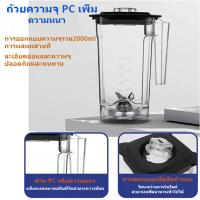 ราคา Blendera เครื่องทําสมูทตี้ เครื่องปั่น ขายดี เครื่องปั่นเก็บเสียง การรับรองซีอี เครื่องปั่นน้ำสมูทตี้ เครื่องปั่นน้ำผลไม้ ปั่นน้ำแข็ง เครื่องปั่นน้ำแข็ง2200Wเครื่องปั่นผลไม้ COD (21913106774)