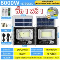 ราคา รับประกัน10ปี ไฟโซล่าเซล 1000W 1500W Solar Light โซล่าเซลล์สปอตไลท์ สปอร์ตไลท์โซล่าเซลล์ (21624650979)