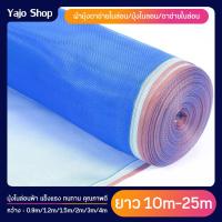 ราคา มุ้งไนล่อน สีฟ้า ผ้าลาน ผ้าแยง ผ้าลี่ มุ้งฟ้า เกรด A สินค้าราคาโรงงาน หน้ากว้าง 0 9m 1 2m 1 5m 2m 3m 4m ยาว 10m 25m ผ้ามุ้งไนล่อน มุ้งในล่อน (21762840871)