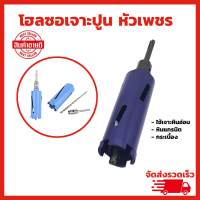 ราคา โฮลซอเจาะปูน หัวเพชร 25 32 38 mm 1 1 4 inch เห็นรูคอนกรีตด้วย 155 มม โฮซอล เจาะกำแพง เจาะคอนกรีต เจาะผนัง (21853466254)