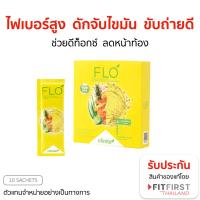 ราคา ของแท้ FLO PINEAPPLE LIME 1 กล่อง 10 ซอง Legacy Reborn เลกาซี่ กลิ่นสัปะรดมะนาว (21827487820)