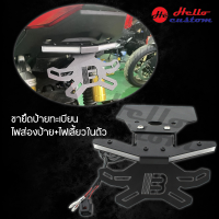 ราคา ขายึดป้ายทะเบียน ท้ายสั้น ADV160 ADV150 ไฟส่องป้ายทะเบียน ไฟเลี้ยวในตัว ADV 160 ADV 150 (20536991238)