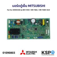 ราคา บอร์ดตู้เย็น แผงวงจรตู้เย็น MITSUBISHI มิตซูบิชิ Part No KIEWE2339 รุ่น MR F41EH MR F38EJ MR F38EH SLW อะไหล่ตู้เย็น (21777730218)
