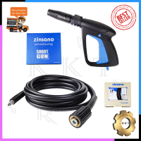 ราคา Zinsano ชุดสายฉีดน้ำแรงดันสูง 5เมตร พร้อมปืนฉีดแบบสั้น (7744418031)