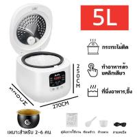 ราคา ของแท้100 หม้อหุงข้าว 5L กระทะนอนสตืก17ฟังชั่น ตั้งเวลา24 ชั่วโมง ปรุงด่วน20 นาที หม้อหุงข้าว 5 ลิตร หม้อข้าวไฟฟ้า หม้อหุงข้าวดิจิตอล rice cooker (21520654661)