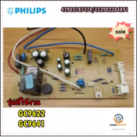 ราคา ขายอะไหล่ของแท้ 42902187378 423902284891 บอร์ดเตารีดไอน้ำฟิลิปส์ MAIN philips รุ่นที่ใช้งาน GC9622 GC9641 (13294703321)