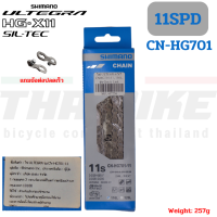 ราคา โซ่จักรยานของแท้ศูนย์ไทย SHIMANO Bicycle Chains 8 9 10 11 Speed HG601 HG701 HG901 HG40 HG53 HG93 HG54 HG95 4601 (9221764006)