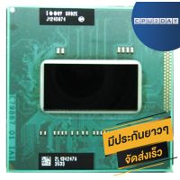 ราคา INTEL i7 2920XM ราคา ถูก ซีพียู CPU Intel Notebook Core i7 2920XM โน๊ตบุ๊ค พร้อมส่ง ส่งเร็ว ฟรี ซิริโครน มีประกันไทย (962732969)