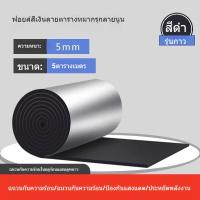ราคา แผ่นฉนวนกันความร้อนแบบดูดซับเสียง ฉนวนกันความร้อนพีอีเคลือบฟอยล์ลดความร้อน insulation Aluminium Foil ฉนวนPEเคลือบฟอ แผ่นโฟมฉนวนกันความร้อนสำหรับรถยนต์แผ่นกันเสียงขนาด1x5M5mm 1x10M5mm 1x5M10mm 1x10M10m