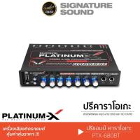 ราคา SignatureSound ปรีแอมป์ PLATINUM X ปรีไมค์ ปรีคาราโอเกะ PX P580B KM PX P585S KM PTX 680BT ปรีแอมป์รถยนต์ 580 585 680 (21528033222)
