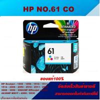 ราคา ตลับหมึกอิงค์เจ็ท HP NO 61BK NO 61CO ของแท้100 ราคาพิเศษ FOR HP OFFICEJET D1000 2000 1050 2050 1010 (8113268626)
