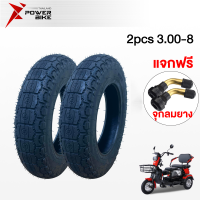 ราคา Bike Power ยางกันลื่นสูญญากาศ 3 00 10 ใช้สำหรับ มอเตอร์ไซค์ไฟฟ้า ยางนอก รถจักรยานไฟฟ้า ไม่ใช้ยางใน 3 00 8 ใช้สำหรับ รถจักรยานไฟฟ้า3ล้อ รถไฟฟ้าผู้ใหญ่3 ล้อ Tubeless tire (21256814618)