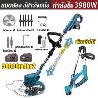 ราคา มีการรับประกันจากผู้ขาย WEKONE เครื่องตัดหญ้าไฟฟ้า พับเก็บได้ 50000mAh 2 ประสิทธิภาพการตัดสูง เครื่องตัดหญ้า เครื่องตัดหญ้าไร้สาย เครื่องตัดหญ้าแบตเตอรี่ รถตัดหญ้า ตัดหญ้าไร้สาย ตัดหญ้าไฟฟ้า เครื่องต