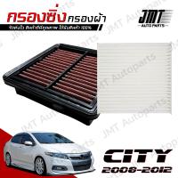 ราคา กรองซิ่ง ใช้สำหรับ ฮอนด้า ซิตี้ ปี 2008 2012 use for Honda City Car Performance Engine Air Filter ซิติ้ ซิตี ซิติ (16402073456)