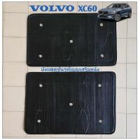 ราคา มีสินค้าพร้อมส่งในไทย บังแดดซันรูฟ VOLVO XC60 (20642034581)