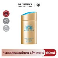 ราคา Shiseido Anessa Perfect UV Sunscreen Skincare Milk SPF50 PA 60ml New Package กันแดดสีทอแพ็คเกจใหม่ คุณสมบัติแบบ 3 in 1 ทั้งกันแดด บำรุง และไพรเมอร์ในหลอดเดียว (21875525461)