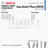 ราคา BOSCH ใบปัดน้ำฝน Mercedes Benz เมอร์เซเดส เบนซ์ ที่ปัดน้ำฝน ยางปัดน้ำฝน Aerotwin Aerotwin Plus ไร้โครง (21011116942)