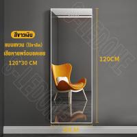 ราคา กระจก 153cm กระจกเต็มตัว กระจกส่องเต็มตัวตั้งพื้น กระจกยาว กระจกแต่งตัว กระจกบานใหญ่ กระจก แต่ง ตัว ตั้งพื้นหรือแขวนผนังห้องได้ mirror (21428879984)