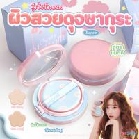ราคา Espoir Pro Tailor Be Velvet Cover Cushion Cherry Blossom Edition (21682485768)