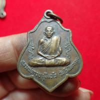 ราคา เหรียญรุ่นสาม หลังหนุมาน ปี 2521 หลวงพ่อกวย วัดโฆสิตารา (15719011738)