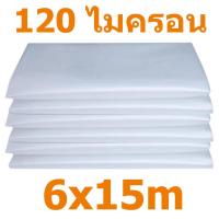 ราคา ใช้ได้ 8ปี พลาสติกคลุมโรงเรือน พลาสติกใส คลุมหลังคากันสาด ฟิล์มPE ปูบ่อ Green Houseกันฝน ผลิตจากวัตถุดิบเกรด A ขนาด 6x15 เมตร หนา 150 ไมครอน UV7 ทำจากวัสดุ LDPE ใหม่ แรงดึง ความเหนียวดี (21478761722)
