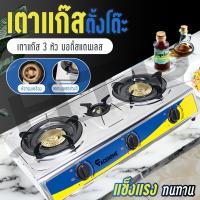 ราคา สินค้าพร้อมส่งจากไทย Gas Stove Cooking เตาแก๊ส เตาแก๊สสแตนเลส เตาแก๊สหน้ากระจก เตาแก๊สกระจก เตาแก๊สตั้งโต๊ะ หัวทองเหลือง ปรับระดับความแรงไฟได้ เตาแก๊สทำอาหาร เตาแก๊ส 1 หัว เตาแก๊ส 3 หัว ทำความสะอาดง่ 