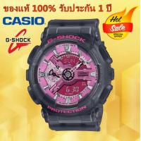 ราคา รับประกัน 1 ปี Casioนาฬิกาคาสิโอของแท้ G SHOCK CMGประกันภัย 1 ปีรุ่นGMA S110NP 8A นาฬิกาข้อมือผู้หญิง สายเรซิ่น (19964298029)