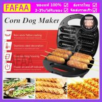 ราคา Fry King PCM เครื่องทำวาฟเฟิลไส้กรอก ทำวาฟเฟิลฮอทด็อก ทำวาฟเฟิล ทำขนม ครั้งละ 6 ชิ้น (21456862629)