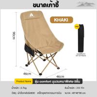 ราคา เก้าอี้กลางแจ้ง เก้าอี้สนามทรงรังนก เก้าอี้แคมป์ปิ้ง หลังสูง90 cm รับน้ำหนักได้สูงสุด 300กก พับเก็บได้ พกพาสะดวก (21479603081)