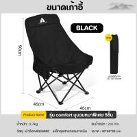 ราคา เก้าอี้กลางแจ้ง เก้าอี้สนามทรงรังนก เก้าอี้แคมป์ปิ้ง หลังสูง90 cm รับน้ำหนักได้สูงสุด 300กก พับเก็บได้ พกพาสะดวก (21479603082)