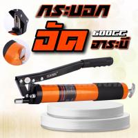 ราคา กระบอกอัดจาระบี 2 สูบ 600 cc กระบอกอัดจารบี 2 วาล์วลม บั้งอัดจาระบี (21799987230)