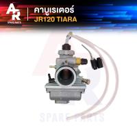 ราคา คาร์บูเรเตอร์ คาบู YAMAHA JR 120 TIARA เทียร่า คาร์บู คาบูเจอา คาบูเทียร่า คาบูJR120 เจอา120 JR120 (4293104105)