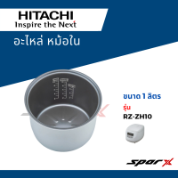 ราคา Hitachi อะไหล่ หม้อใน หม้อหุงข้าว อะไหล่แท้ ขนาด 1 1 8 ลิตร (17877176835)