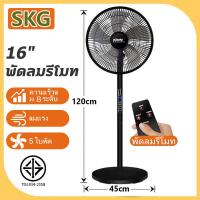 ราคา 1แถม 1 พัดลม 18 นิ้ว พัดลมรีโมท พัดลมตั้งพื้น พัดลมค่าไฟ พัดลมปรับระดับความสูงได้ เสียงเบา ทำความสะอาดง่าย (20604083855)