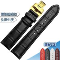 ราคา Tissot สายนาฬิกาหนัง Tissot 1853 สายนาฬิกา Lilock t085 Junya Kutu Durul t063 สายนาฬิกา (19547013880)
