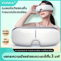 ราคา Eye Massager Graphene เครื่องนวดตาไร้สายบูลทูธ ให้ความผ่อนคลายและลดความเมื่อยล้า เครื่องนวดตาเพื่อสุขภาพ เครื่องนวดไฟฟ้าแบบพกพา นวดตาไฟฟ้า นวดถุงลมนิรภัย สั่นสะเทือน เพิ่มความร้อน บลูทูธ ฟังเพลง (2190