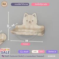 ราคา บ้านแมว คอนโดแมว ติดผนังงานไม้แท้ บ้านสัตว์เลี้ง ชุดรวมและชุดแยก SetA (21667477411)