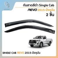 ราคา คิ้วกันสาดประตู คิ้วกันฝนประตู อะคริลิคแท้ สำหรับรถ Toyota Revo 2015 2016 2017 2018 2019 2020 2021 2023 2024 รุ่นตอนเดียว (21714985142)