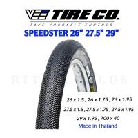 ราคา ยางนอกเสือภูเขา VeeTireCo รุ่น SpeedSter 26 27 5 29 700x40 ขอบพับ น้ำหนักเบา (13645398227)