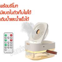 ราคา รับประกัน แอร์เคลื่อนที่ แอร์พกพา พัดลมไอเย็น เครื่องทำความเย็นมินิ แอร์พกพา ตั้งโต๊ะ พกพาง่าย แอร์ตั้งโต๊ะขนาดเล็ก พัดลมไอเย็น (21757533231)