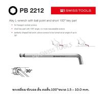 ราคา PB Swiss Tools หกเหลี่ยม หัวบอล สั้น คอสั้น 100 ขนาด 1 5 10 0 mm รุ่น PB 2212 (15954915163)