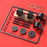 ราคา ดัมเบล 20 กิโล ชุดดัมเบลพร้อมบาร์เบล ออกกำลังกาย Adjustable Dumbbell and Barbell ยกน้ำหนัก สร้างกล้ามเนื้อ ดำเบล บาร์เบล dumbbell ดำเบลยกน้ำหนัก (21690681154)