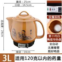 ราคา กาน้ำเพื่อสุขภาพหม้อต้มยาจีนต้มยาจีนหม้อต้มยาจีนไฟฟ้าหม้อตุ๋นไฟฟ้าเซรามิกหม้อต้มยาอัตโนมัติใช้ในครัวเรือน (21121052339)