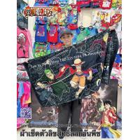 ราคา SizeL ผ้าเช็ดตัว One Piece ผ้าเช็ดตัวใหญ่ ผ้าขนหนู ลายการ์ตูน วันพีช โดเรม่อน คูมะ คิตตี้ ลิขสิทธิ์ ขนาด27x54 เนื้อผ้านิ่มม ซับน้ำดีมากก By Disneyshop (19616430134)