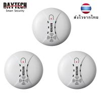 ราคา 3 ชิ้น Daytech Smoke Detector ตรวจจับควันไฟ สัญญาณเตือนไฟไหม้ เซ็นเซอร์สัญญาณเตือน ไฟไหม้ตรวจจับควัน SM02 (19523934200)