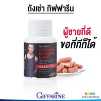 ราคา ส่งฟรี ถั่งเช่า ถั่งเช่า ผู้ชาย ถั่งเช่า แคปซูล กิฟฟารีน ผลิตภัณฑ์เสริมอาหารผู้ชาย เสริมผู้ชาย Giffarine Chong Cao (3453896846)