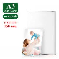 ราคา พลาสติกเคลือบบัตร แผ่นเคลือบบัตรพลาสติก จำนวน100 แผ่น ขนาด A3 A4 A5 แผ่นเคลือบ เคลือบร้อน พลาสสติก (21688247568)